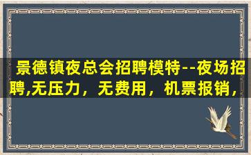 德阳酒吧招聘